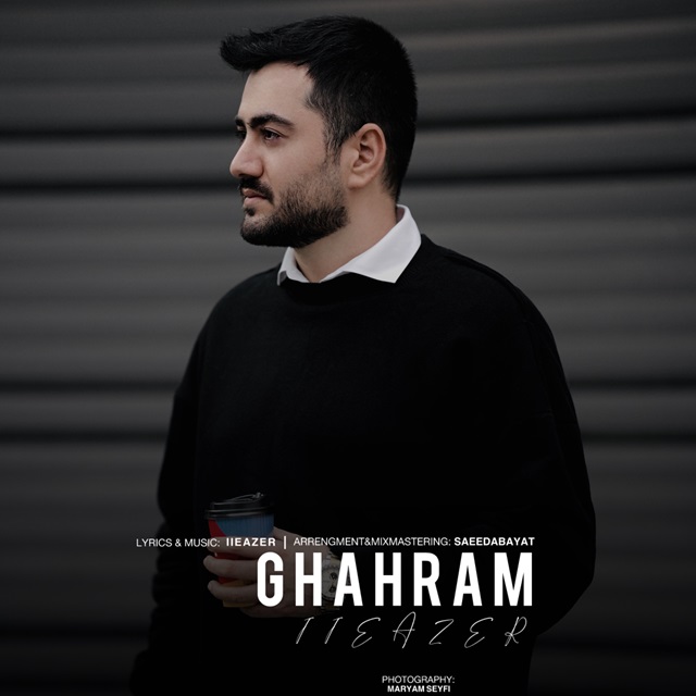 ایاضر - قهرم